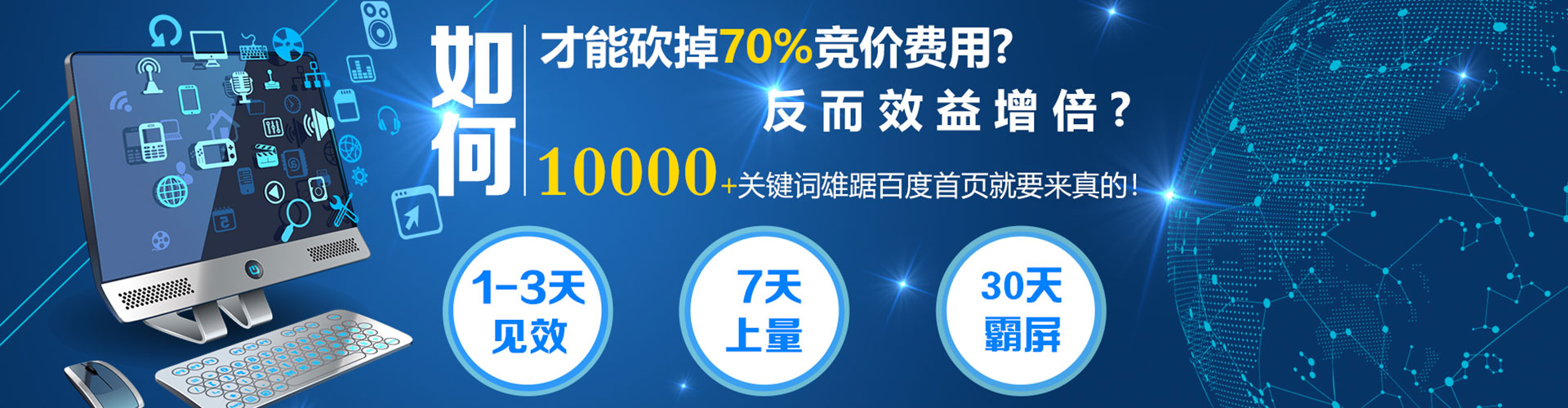 府谷竞价推广
