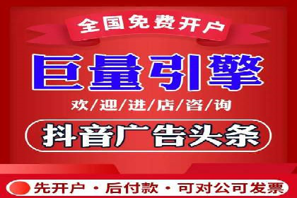 竞价端口开户成功助力企业增长